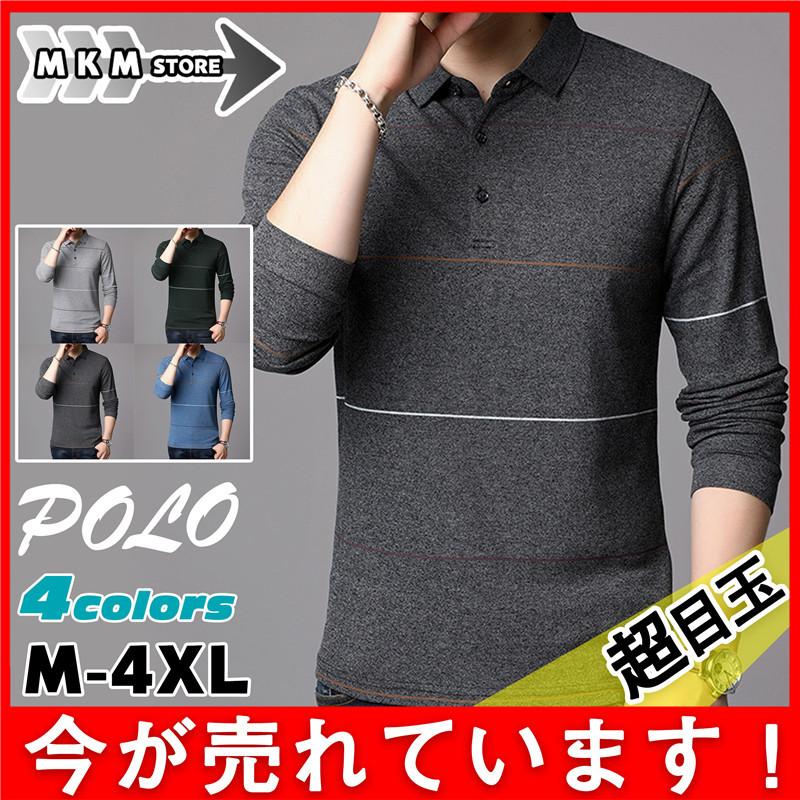 ポロシャツ メンズ ビジネス 長袖 ゴルフシャツ カジュアル スポーツ トップス Tシャツ 部屋着 紳士服 おしゃれ ゴルフウェア ビジネス Polo 34decnpolos Mkmstore 通販 Yahoo ショッピング