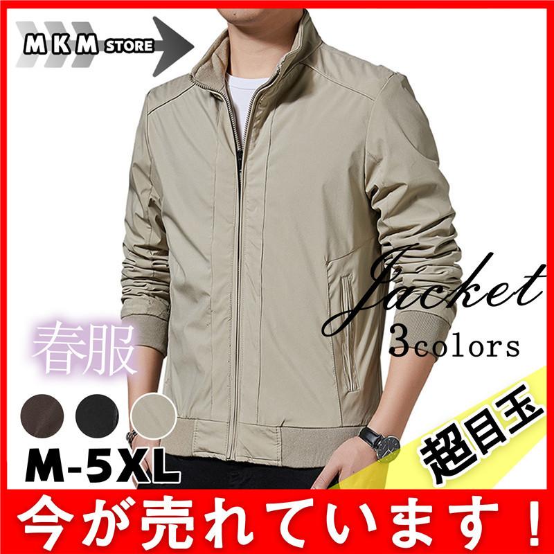 マウンテンパーカー ブルゾン ジャケット 春 春服 カジュアル メンズ ウィンドブレーカー アウター ジャンパー パーカー 秋冬 おしゃれ アウトドア 注目の福袋をピックアップ