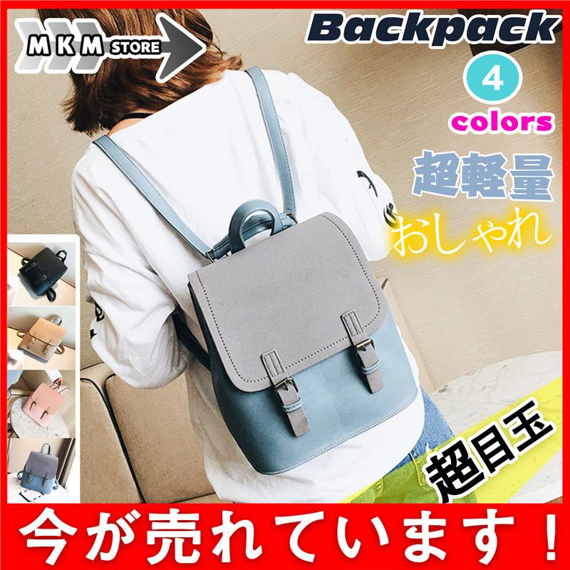 リュックサック レディース バックパック レザー Pu 大人 超軽量 おしゃれ カバン 鞄 防水 ミニリュック 小さい かわいい コンパクト 通学 34decvsjb19 Mkmstore 通販 Yahoo ショッピング