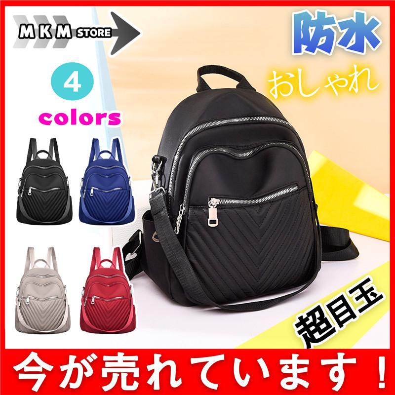 リュックサック レディース バックパック ナイロン 超軽量 おしゃれ カバン 鞄 防水 ミニリュック 小さい かわいい コンパクト 通学 大人 34decvsjb29 Mkmstore 通販 Yahoo ショッピング