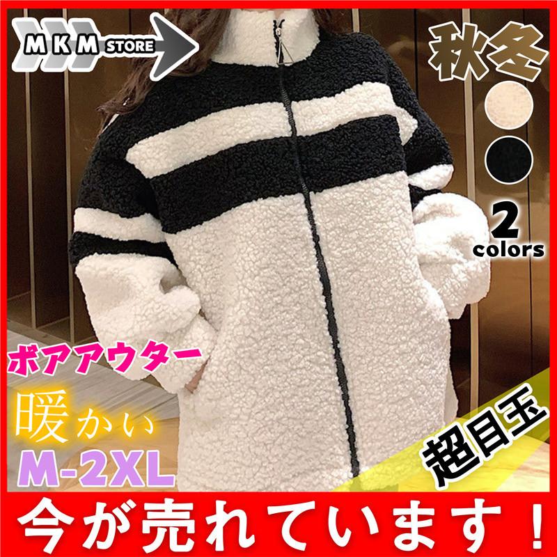 ボアブルゾン パーカー レディース ボアジャケット コート 着痩せ ムートンコート コーデ 暖かい ジャケット アウター 秋冬 ショート おしゃれ とっておきし新春福袋