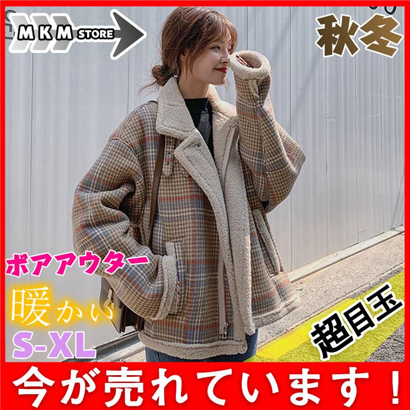 ボアブルゾン パーカー レディース ボアジャケット コート 着痩せ ムートンコート コーデ 暖かい ジャケット アウター 秋冬 ショート おしゃれ 今年人気のブランド品や