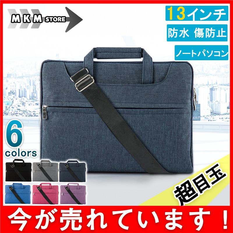 ノートパソコン ケース パソコンケース Pcケース 13インチ ビジネスバッグ 肩掛け パソコンバッグ インナーバッグ 衝撃吸収 Pc保護バッグ 34novnkdnb05 Mkmstore 通販 Yahoo ショッピング