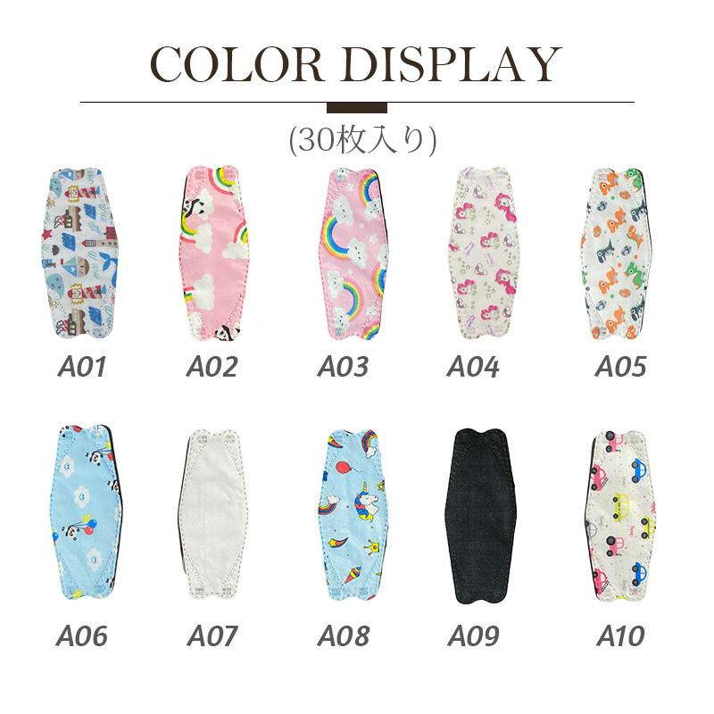 週間売れ筋 Kf94 使い捨て 可愛い 柳葉型 子供用 30枚入り キャラクター 風邪予防 立体マスク Uvカット 不織布 小さめ 赤ちゃん ベビー キッズ 幼児 Materialworldblog Com