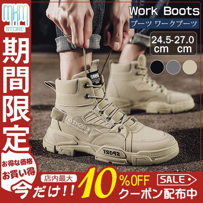 42ショートブーツ メンズ 厚底 サイドジップ 編み上げ 本革 ワーク