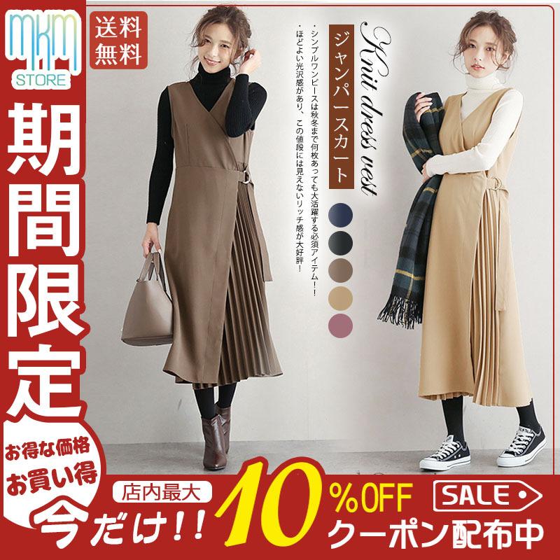 ジャンパースカート ロングワンピース ロング丈 深めvネック ワンピース 春秋 冬 カジュアル シンプル マキシ丈 コーデ プリーツ おしゃれ Hx21dec34vwdlyq03 Mkmstore 通販 Yahoo ショッピング
