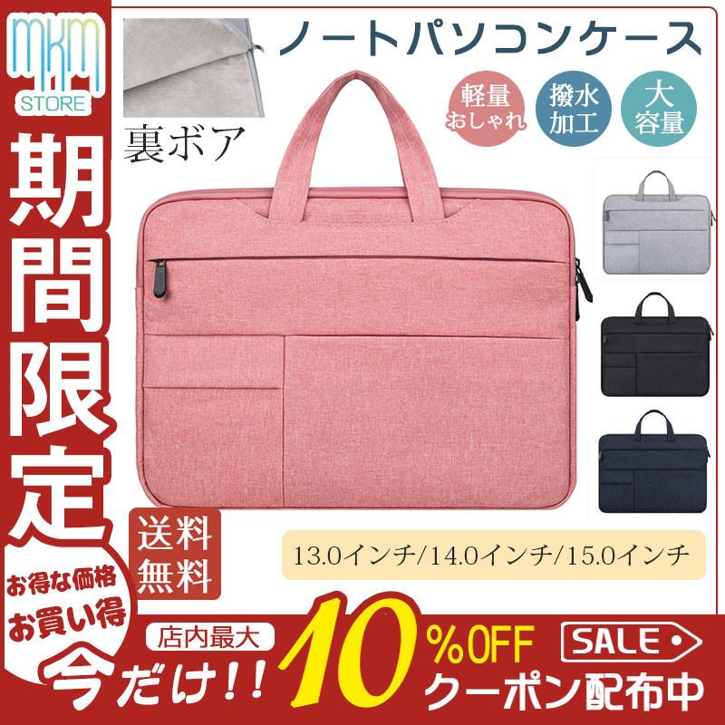 Off ノートパソコン ケース おしゃれ 14インチ 15 6 インチ パソコン バッグ Pc 防水 シンプル メンズ レディース Ipad Macbook Dell Lavie タブレット 収納 Riosmauricio Com