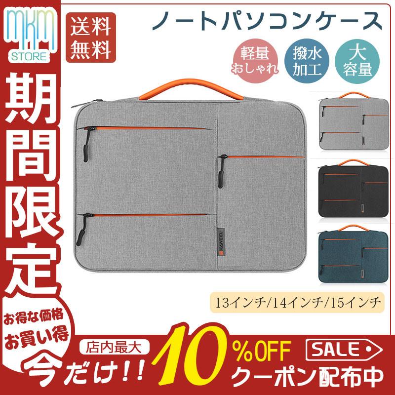 スマホ タブレット パソコン ストライプ デザイン Striipe Design ノートパソコンケース ノートパソコン レディース メンズ ノートpc Pcバッグ Pcケース パソコンバッグ シンプル おしゃれ 防水 軽量 送料無料 Yi4hba0d6p Www Blutronic Com