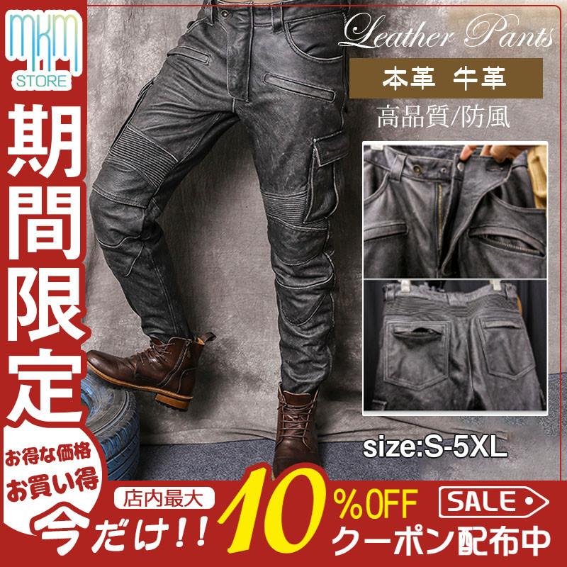 本日特売日 レザーパンツ メンズ 革パン 本革 牛革 アメカジ 厚手 カーゴパンツ バイクパンツ ロングパンツ ライダース 防風 カジュアル お兄系 高品質 在庫限り 特価 Www Superavila Com