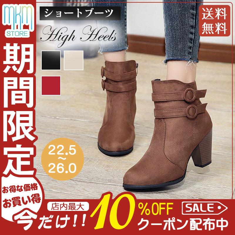 ショートブーツ レディース チャンキーヒール ブーティ 歩きやすい ブーツ 痛くない 疲れない カジュアル シューズ 通勤 美脚 太ヒール おしゃれ Mmbntfubg4 Laoofficialgazette Gov La