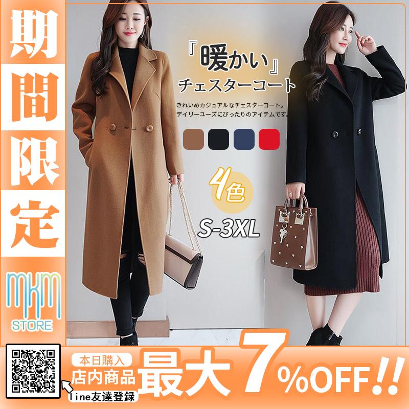 コート レディース トレンチコート アウター 冬 きれいめ ロング チェスターコート シンプル コート 無地 テーラード 大人 オフィス 通勤 秋 冬 Hx21nov34vxddy10 Mkmstore 通販 Yahoo ショッピング