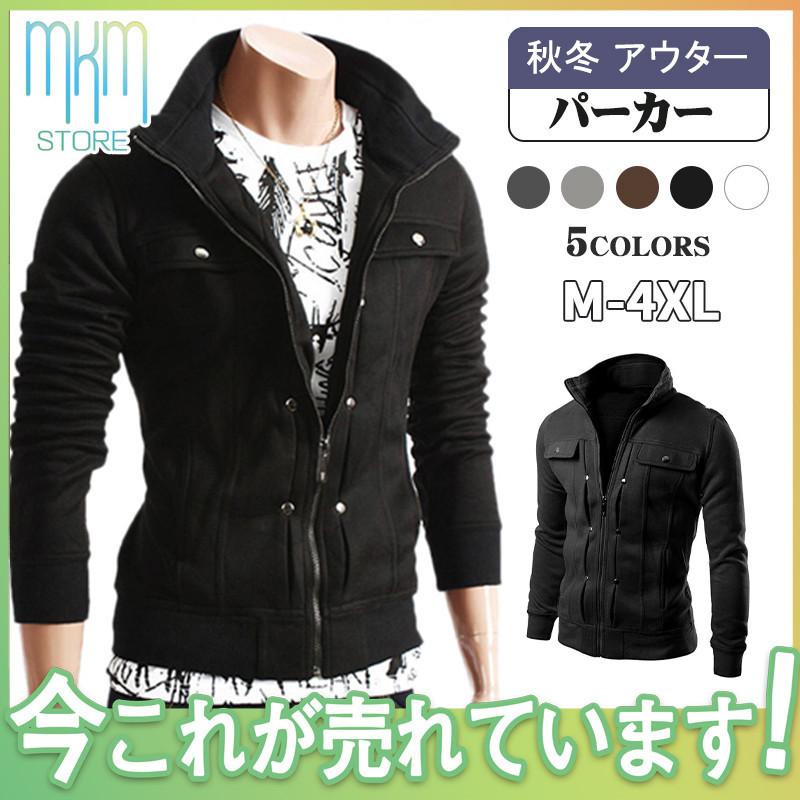 パーカー ジャケット メンズ ミリタリー ジャンパー ブルゾン スウェット 秋服 秋物 トップス カジュアル 長袖 グラデーション 秋冬 アウター 華麗