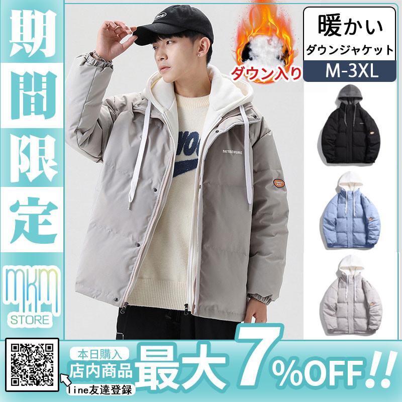 一部予約販売中 ダウンコート メンズ ダウンジャケット 旅行 暖かい 防風 防寒 重ね着 アウター インナー 秋冬 冬服 ジャケット 羽毛 ライトダウン コート フェザー 男性 フード付き コート アウター