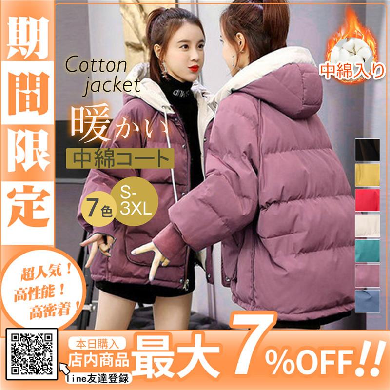 中綿ジャケット レディース ブルゾン ダウンコート フード付き ダウンジャケット 中綿コート ジャケット 冬服 秋冬 ジャンバー 暖かい アウター 現品限り一斉値下げ