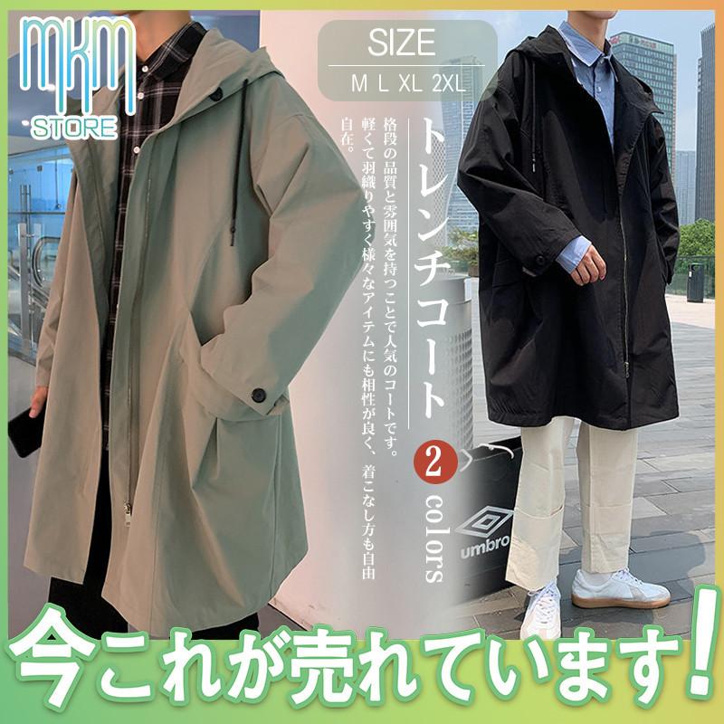 チェスターコート トレンチコート メンズ ロング フード付き コート スプリングコート ダスターコート ビジネス ジャケット 通勤 ゆったり アウター Hx21sep34nfy07 Mkmstore 通販 Yahoo ショッピング