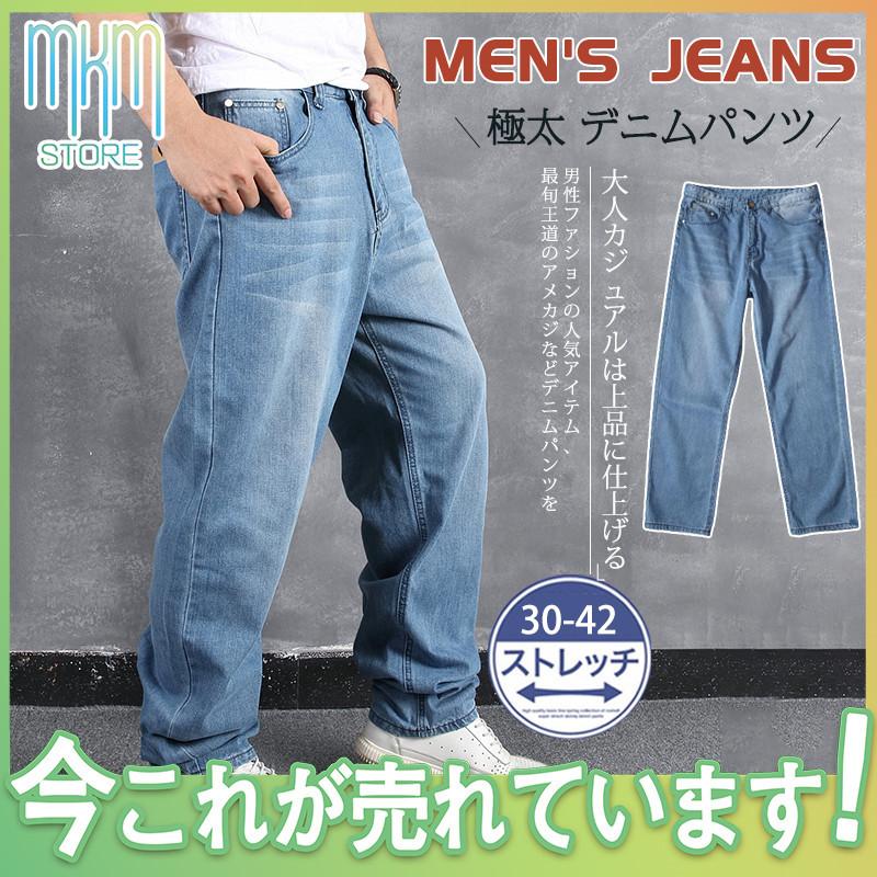 極太 デニムパンツ メンズ ジーンズ ルーズフィット B系 ヒップホップ ワイド ストリート系 Hiphop バギーパンツ 大きいサイズ ゆったり Hx21sep34nktnzk01 Mkmstore 通販 Yahoo ショッピング