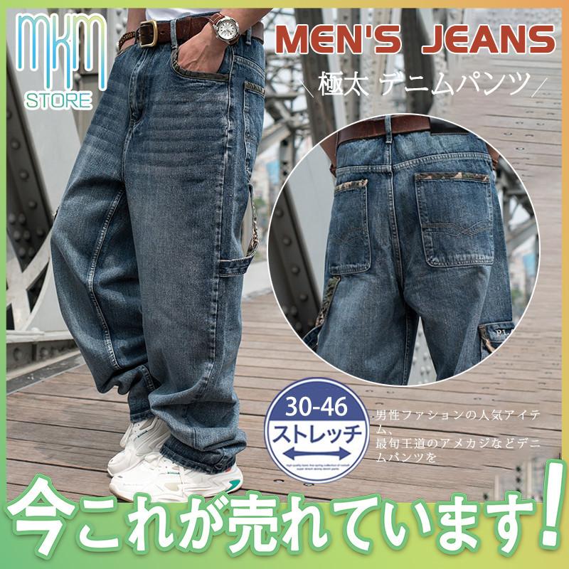 極太 デニムパンツ メンズ ジーンズ ルーズフィット B系 ヒップホップ ストリート デザイン HIPHOP バギーパンツ 大きいサイズ ゆったり ワンピなど最旬ア! 極太 デニムパンツ メンズ ジーンズ ルーズフィット B系 ヒップホップ ストリート デザイン HIPHOP バギーパンツ 大きいサイズ ゆったり ワンピなど最旬ア!