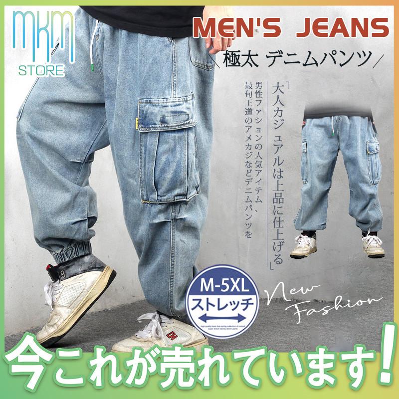 極太 デニムパンツ メンズ ジーンズ ルーズフィット B系 ヒップホップ ワイド ストリート系 Hiphop バギーパンツ 大きいサイズ ゆったり Hx21sep34nktnzk14 Mkmstore 通販 Yahoo ショッピング