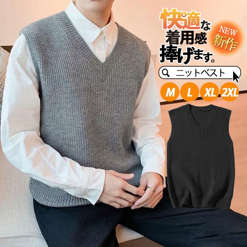 ニットベスト メンズ 秋冬 リブ Vネック 大きいサイズ おしゃれ ゴルフウェア カジュアル 暖かい ジレ 保温 シンプル 重ね着 トップス 秋物 激安直営店