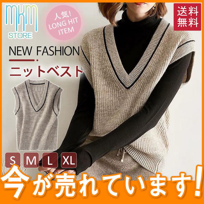 ニットベスト レディース チョッキ トップス Vネック ノースリーブ ゆったり プルオーバー ベスト ジレー セーター 秋コーデ 秋物 カジュアル Hx21sep34vzzbx17 Mkmstore 通販 Yahoo ショッピング