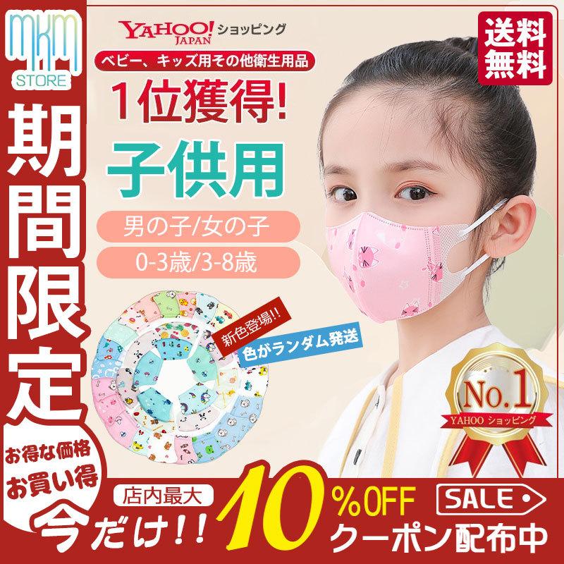 新品　不織布マスク　１枚１０円 ５０枚　小さ目　子供用マスク　お買い得