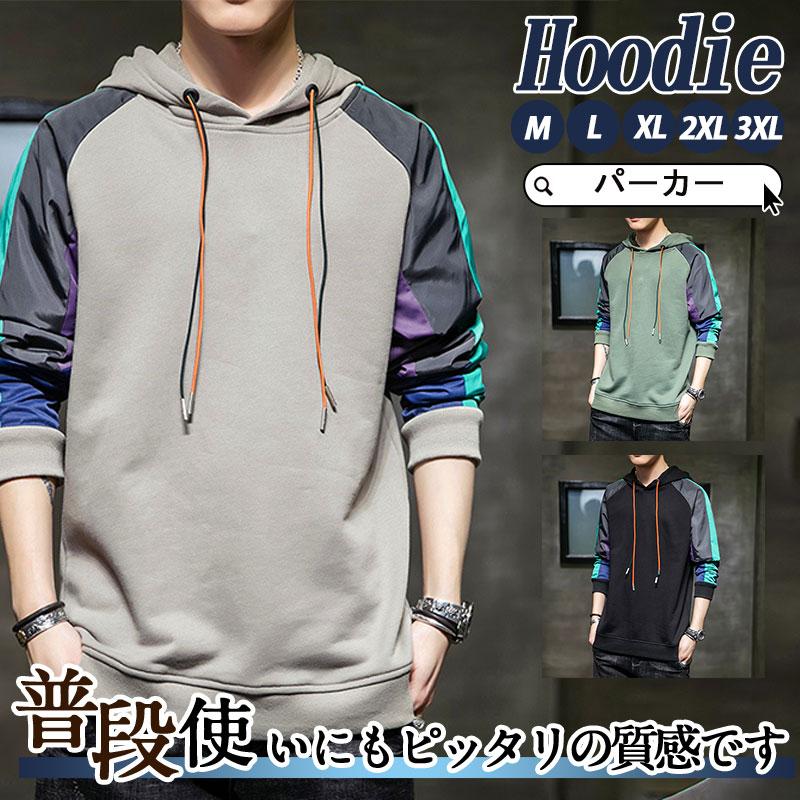 パーカー メンズ 春服 秋 ゆったり 長袖 スポーツ カジュアル プルオーバー 大きいサイズ フード付き Tシャツ トップス おしゃれ 通勤 通学 Hx22apr34nlmwy07 Mkmstore 通販 Yahoo ショッピング