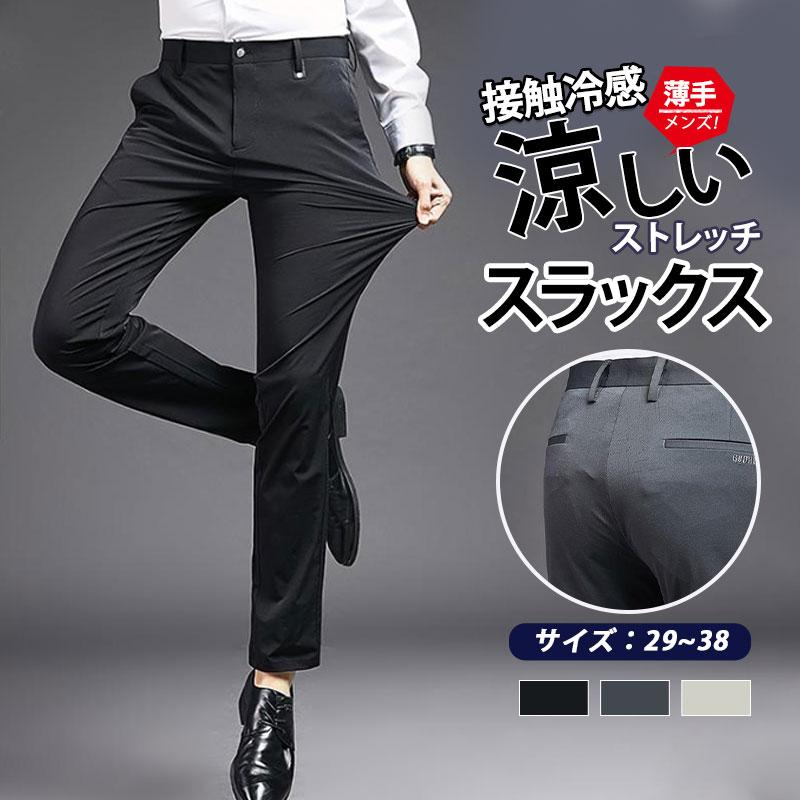 スラックス ビジネス パンツ メンズ 夏 冷感 大きいサイズ クールビズ ストレッチ イージーパンツ カジュアル ウエストゴム スリム 細身 薄手 父の日 送料無料 人気沸騰ブラドン
