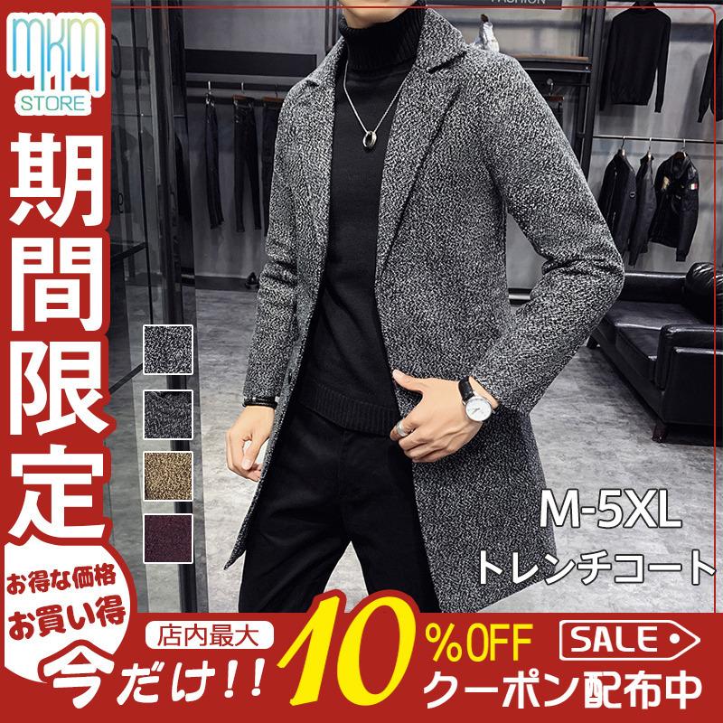 トレンチコート メンズ コート スプリングコート ラシャコート チェスターコート ロングコート ジャケット ビジネス アウター 秋冬 春 Pコート Hx22feb34nfy09 Mkmstore 通販 Yahoo ショッピング