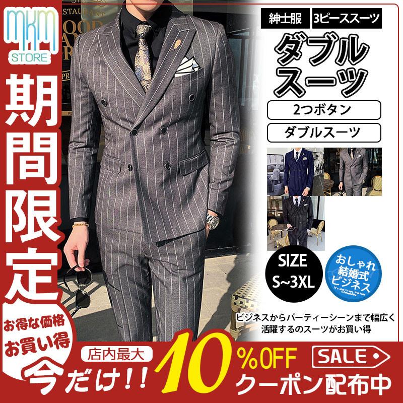 スーツ メンズ スリーピース 2つボタン ビジネススーツ 3ピーススーツ 30代 40代 50代 おしゃれ 秋冬春 ベスト付き 結婚式 スリム 卒業式 :hx22feb34ntzxxxf17:mkmstore - 通販 - Yahoo!ショッピング スーツ メンズ スリーピース 2つボタン ビジネススーツ 3ピーススーツ 30代 40代 50代 おしゃれ 秋冬春 ベスト付き 結婚式 スリム 卒業式 :hx22feb34ntzxxxf17:mkmstore - 通販 - Yahoo!ショッピング