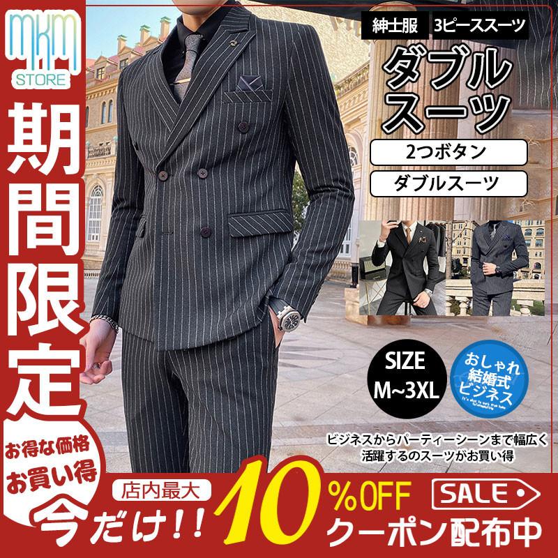 スーツ メンズ スリーピース 2つボタン ビジネススーツ 3ピーススーツ 30代 40代 50代 おしゃれ 秋冬春 ベスト付き 結婚式 スリム 卒業式 :hx22feb34ntzxxxf18:mkmstore - 通販 - Yahoo!ショッピング スーツ メンズ スリーピース 2つボタン ビジネススーツ 3ピーススーツ 30代 40代 50代 おしゃれ 秋冬春 ベスト付き 結婚式 スリム 卒業式 :hx22feb34ntzxxxf18:mkmstore - 通販 - Yahoo!ショッピング