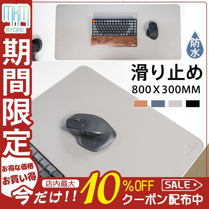 マウスパッド デスクマット 超大型 Pu レザー 合皮 シンプル ギフト プレゼント おしゃれ 高級感 デスクワーク オフィス用品 ビジネス 人気 Hx22feb34sbd05 Mkmstore 通販 Yahoo ショッピング