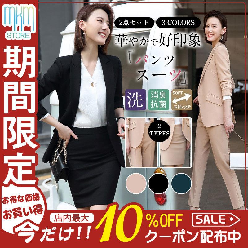パンツスーツ レディース ビジネススーツ フォーマル セレモニー 30代 40代 事務服 卒業式 セットアップ スカート スーツ テーパードパンツ Hx22feb34vxftz01 Mkmstore 通販 Yahoo ショッピング