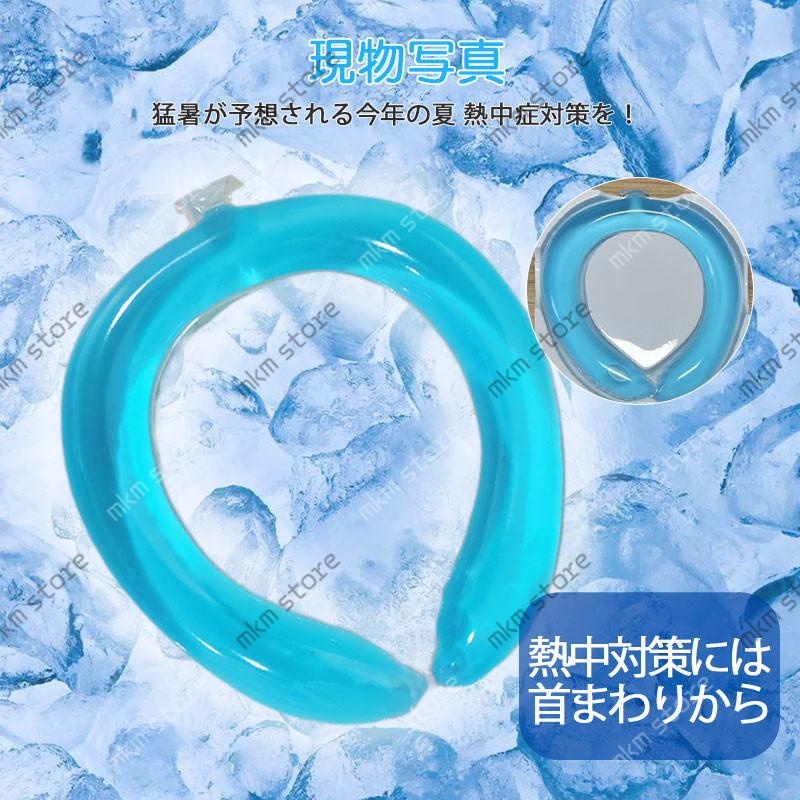 税込 ネッククーラー ネックバンド クールリング アイス ネックパック 26 自然凍結 結露しない ズレない ペンタゴン型 アイスリング 冷感グッズ 首掛け ひんやり Aynaelda Com