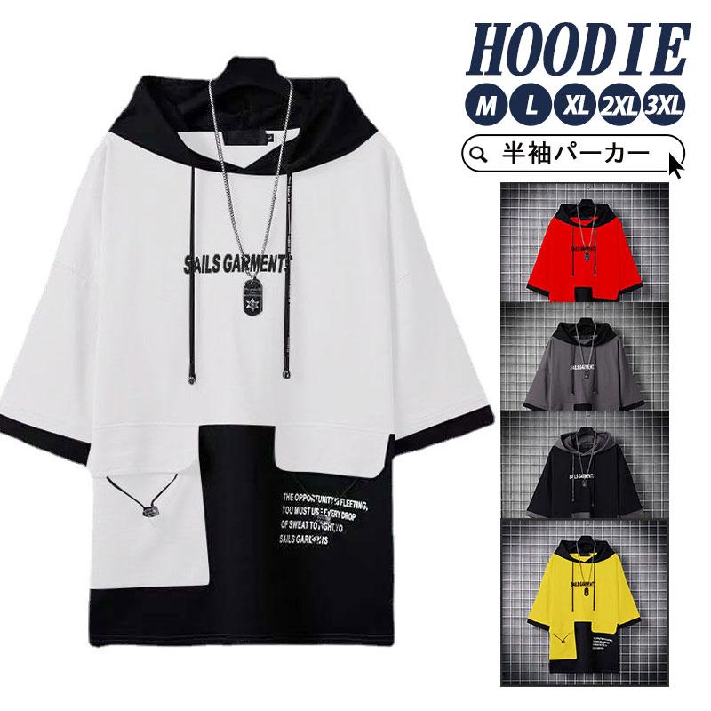 パーカー メンズ 夏用 薄手 ビッグシルエット ゆったり 半袖 Tシャツ 春夏 重ね着 レイヤード スポーツ プルオーバー 大きいサイズ フード付き 21年激安