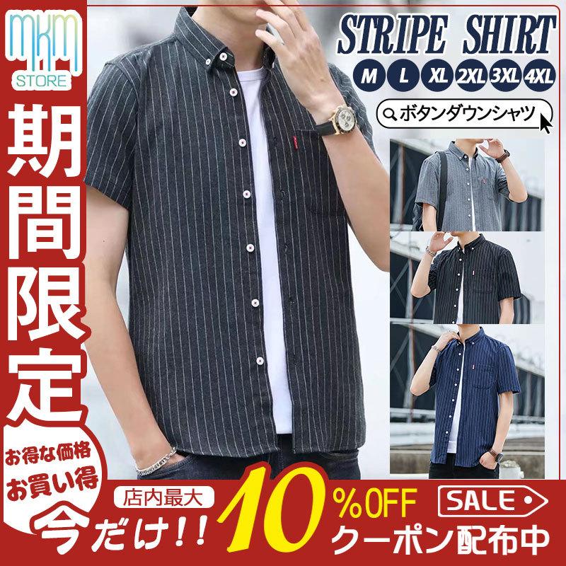 94%OFF!】 シャツ メンズ ボタンダウンシャツ ストライプ カジュアル