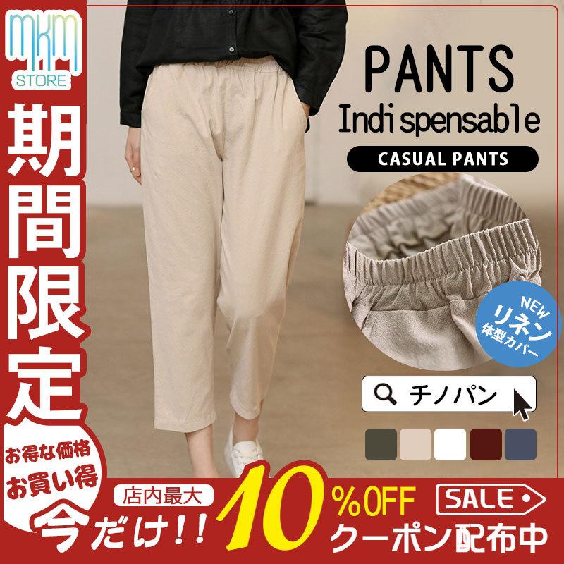 チノパン テーパードパンツ レディース リネン パンツ ウエストゴム ズボン ロング ゆったり イージーパンツ カジュアル 春夏 秋 体型カバー 62qiA0xWWo, ファッション - centralcampo.com.br チノパン テーパードパンツ レディース リネン パンツ ウエストゴム ズボン ロング ゆったり イージーパンツ カジュアル 春夏 秋 体型カバー 62qiA0xWWo, ファッション - centralcampo.com.br