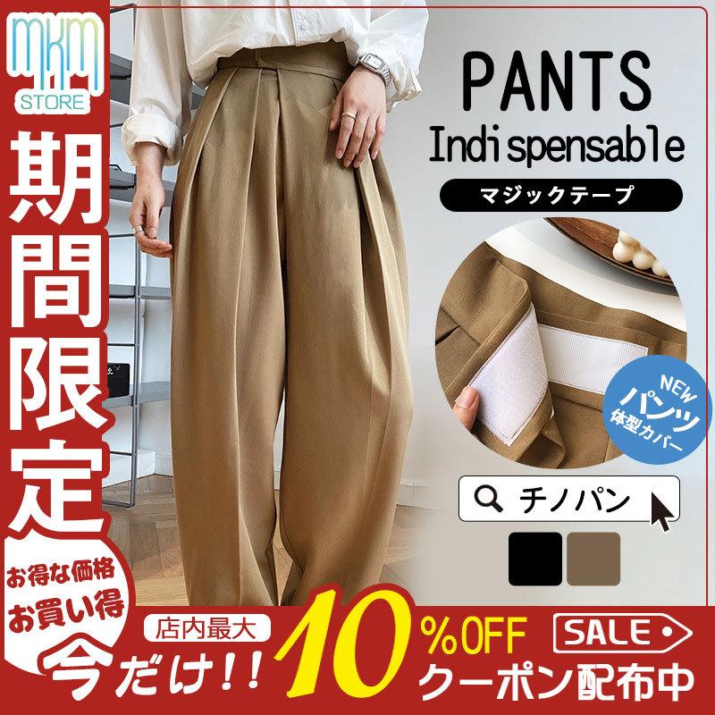 チノパン ワイドパンツ プリーツ テーパードパンツ レディース マジックテープ パンツ ズボン ロング ゆったり イージーパンツ カジュアル 春夏 秋 Hx22jun34vxxk13 Mkmstore 通販 Yahoo ショッピング