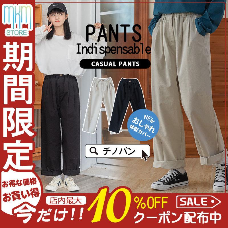 値頃-チノパン ワイドパンツ• テーパードパンツ レディース パンツ