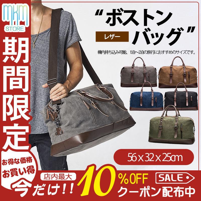 ボストンバッグ メンズ レザー Pu 撮影 ジムバッグ 旅行 ゴルフ スポーツ ジム 旅行バッグ 大容量 おしゃれ 旅行カバン 軽量 修学旅行 収納 超人気