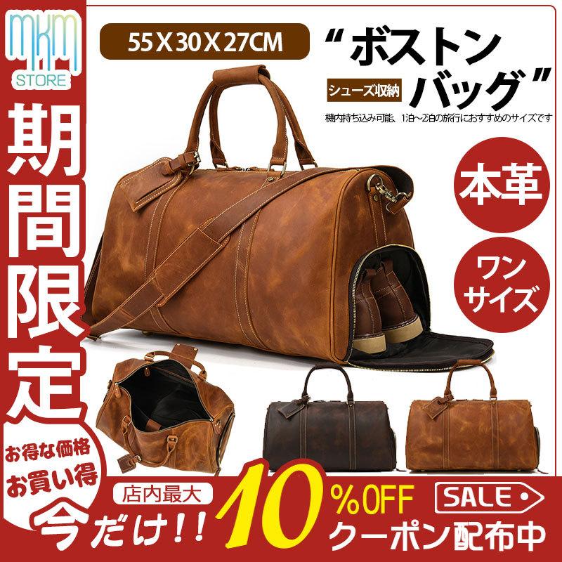 ボストンバッグ メンズ レディース 本革 ジムバッグ 旅行 ゴルフ スポーツ ジム 旅行バッグ 大容量 おしゃれ 旅行カバン 修学旅行 シューズ収納 Hx22mar34jsfb13 Mkmstore 通販 Yahoo ショッピング