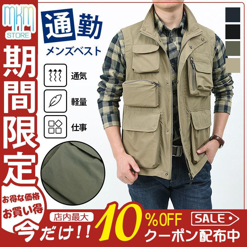 ベスト メンズ お釣りベスト 春夏 ゴルフ 作業着 農業 仕事 レディース カメラマン 撮影用 登山 ミリタリー アウトドア 釣り 通勤 3年保証 キャンプ