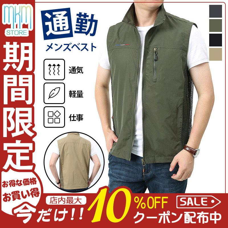 ベスト メンズ お釣りベスト メッシュ ひんやり 春夏 ゴルフ 作業着 農業 仕事 アウトドア 通勤 登山 釣り カメラマン ミリタリー 撮影用 :hx22mar34nxjbx03:mkmstore - 通販 - Yahoo!ショッピング ベスト メンズ お釣りベスト メッシュ ひんやり 春夏 ゴルフ 作業着 農業 仕事 アウトドア 通勤 登山 釣り カメラマン ミリタリー 撮影用 :hx22mar34nxjbx03:mkmstore - 通販 - Yahoo!ショッピング