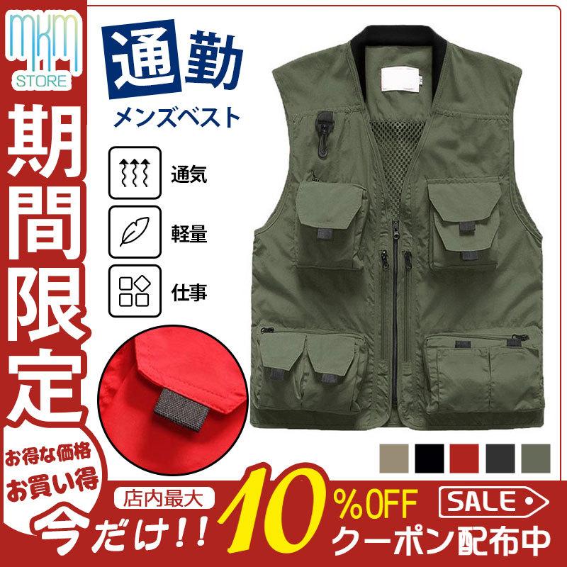 超格安価格 ベスト メンズ お釣りベスト 春夏 ゴルフ 作業着 農業 仕事