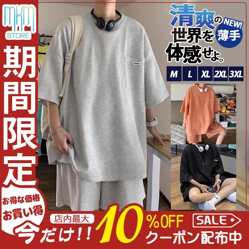 有名人芸能人】 ルームウェア セットアップ オシャレ 半袖 半ズボン ルームウェア セットアップ オシャレ 半袖 半ズボン
