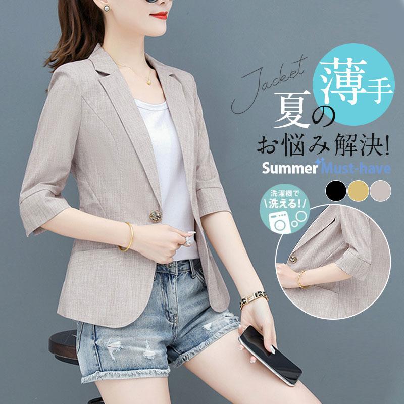 テーラードジャケット レディース スーツジャケット 夏 七分袖 薄手 サマージャケット カジュアルスーツ 通勤 涼しい 洗える きれいめ 羽織り 春秋 ビッグ割引