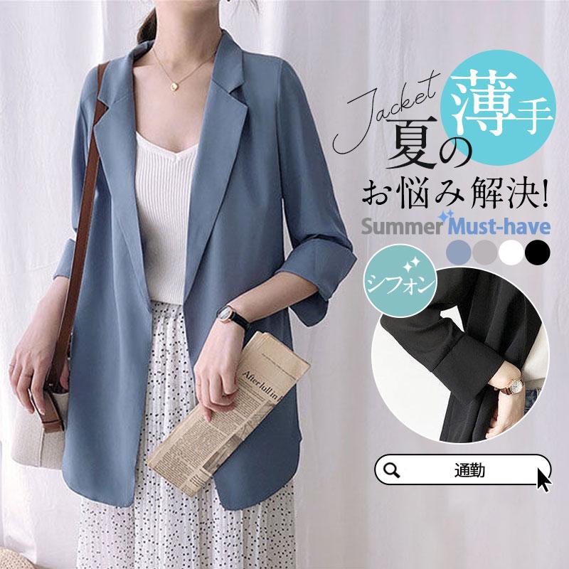 テーラードジャケット レディース スーツジャケット シフォン 夏 七分袖 薄手 サマージャケット カジュアルスーツ 涼しい きれいめ 羽織り 春秋 21新入荷