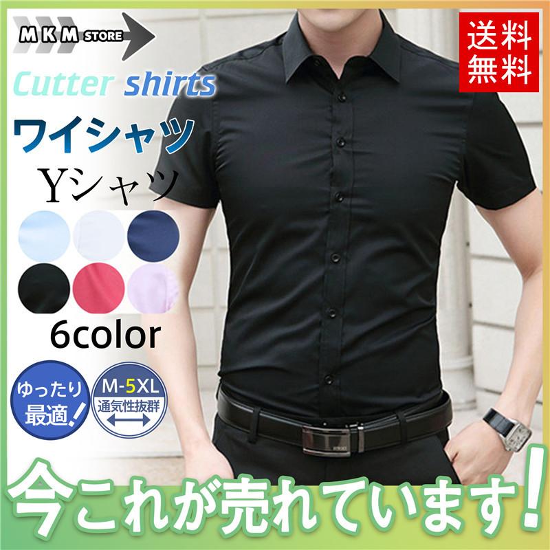 ワイシャツ メンズ 半袖 Yシャツ ボタンダウン ビジネス シャツ カッターシャツ スリム レギュラー おしゃれ 父の日 ホワイト オフィス 送料無料 Hx34jul21nswcs25 Mkmstore 通販 Yahoo ショッピング