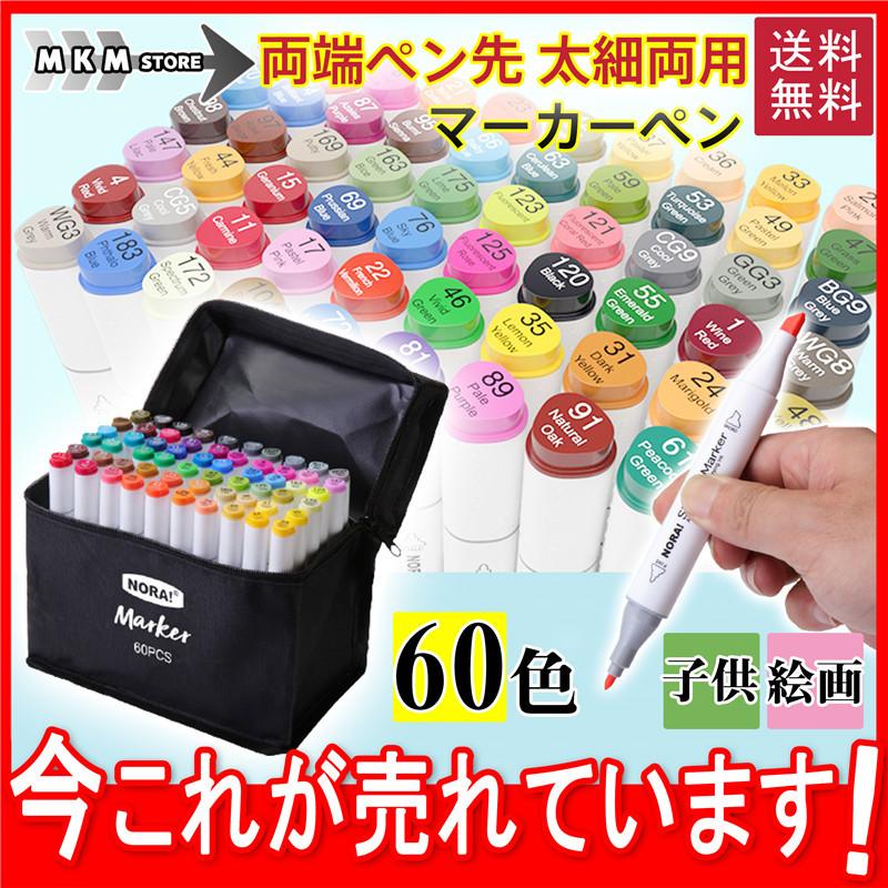 マーカーペン イラストマーカー 子供 子ども プレゼント 初心者 小学生 上級者 大人の塗り絵 漫画 絵画 サインペン カラーペン 送料無料 高級 上品 Hx34jun21mkb02 Mkmstore 通販 Yahoo ショッピング
