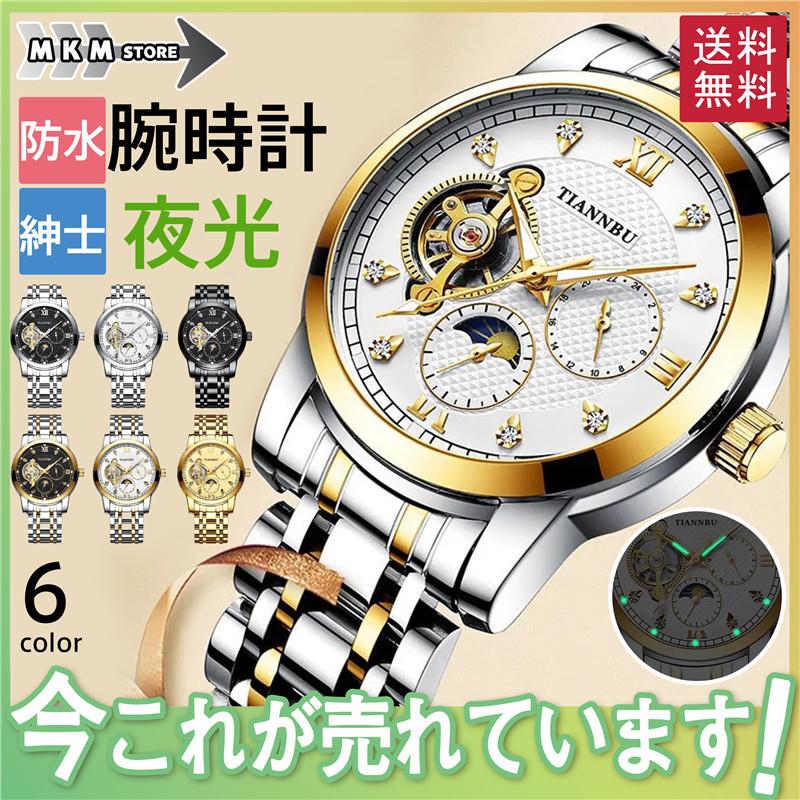 腕時計 メンズ 時計 ビジネス 防水 夜光 かっこいい 安い 高級感 プレゼント ギフト 通勤 父の日 就職祝い 男性用 紳士 おしゃれ 送料無料 Hx34jun21nksb10 Mkmstore 通販 Yahoo ショッピング