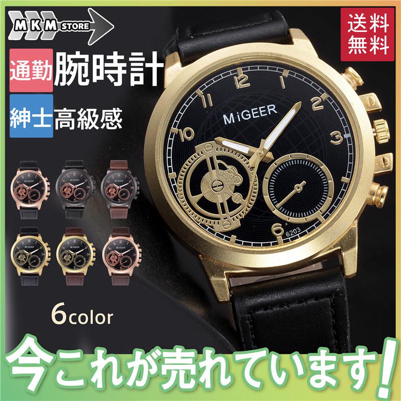 腕時計 メンズ 時計 ビジネス クオーツ かっこいい 安い 高級感 プレゼント ギフト 通勤 通学 父の日 就職祝い 男性用 紳士 おしゃれ 送料無料 Hx34jun21nksb15 Mkmstore 通販 Yahoo ショッピング